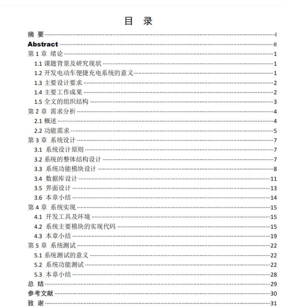 image-20251211112920262